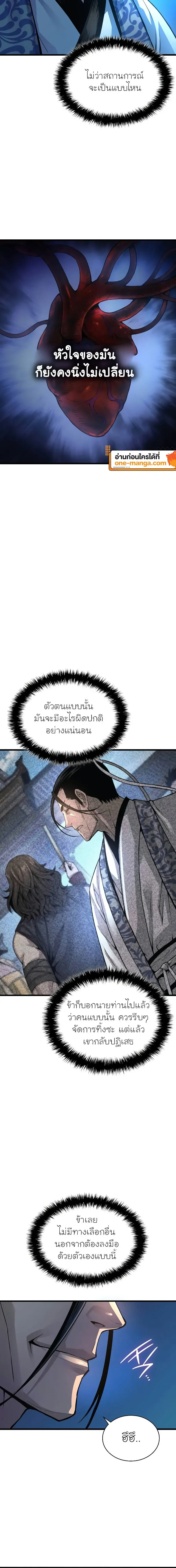 Myst Might Mayhem ตอนที่ ตอนที่ 94 รูปที่ 18
