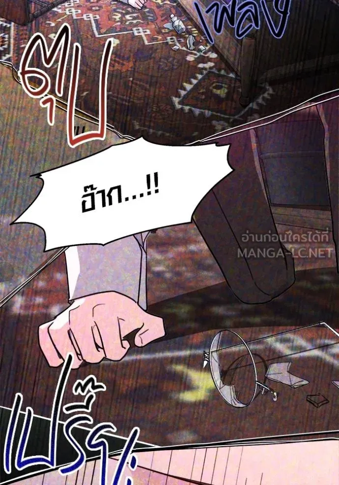 ออร่าดาราอัจฉริยะ ตอนที่ 32 รูปที่ 48