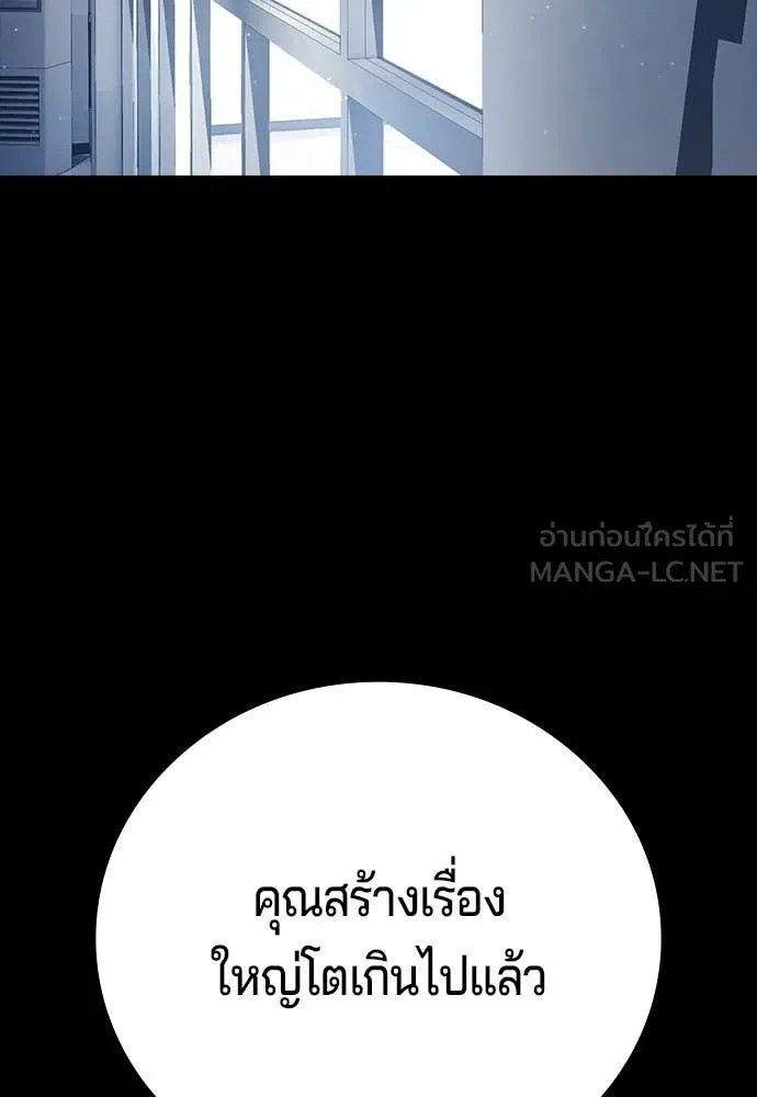 คูเซรา ตอนที่ 64 รูปที่ 219