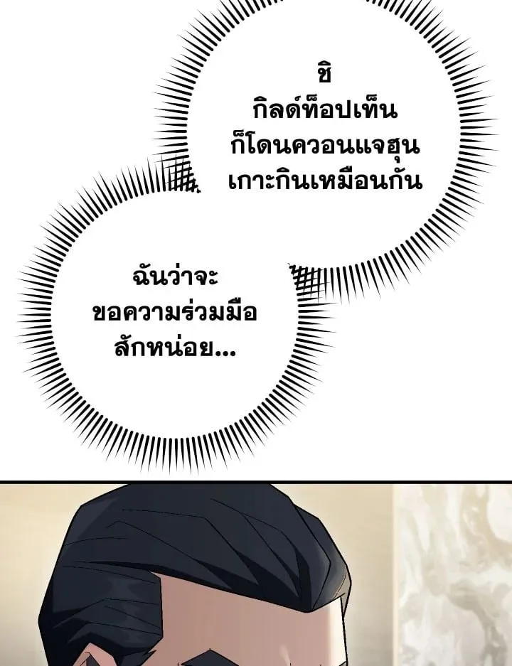 The Hero Returns ตอนที่ ตอนที่ 113 รูปที่ 17