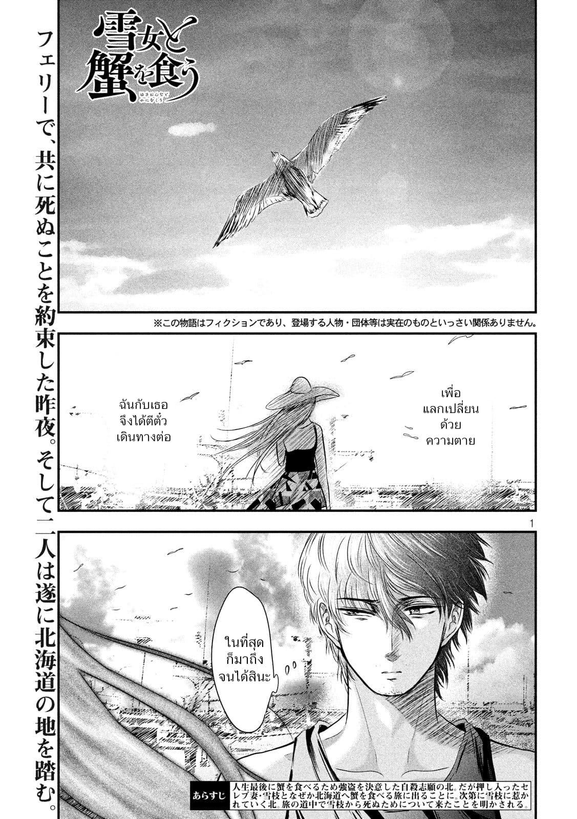 Manga-lc-com อ่านมังงะ อ่านการ์ตูน ออนไลน์ ฟรี Yukionna to Kani wo Kuu ตอนที่ 1 2 3 4 5 6 7 8 9 10 11 12 13 14 ฟรี ไม่มีโฆษณา Manga-lc - อ่าน มังงะ อ่าน การ์ตูน ออนไลน์ อ่านมังงะ ฟรี