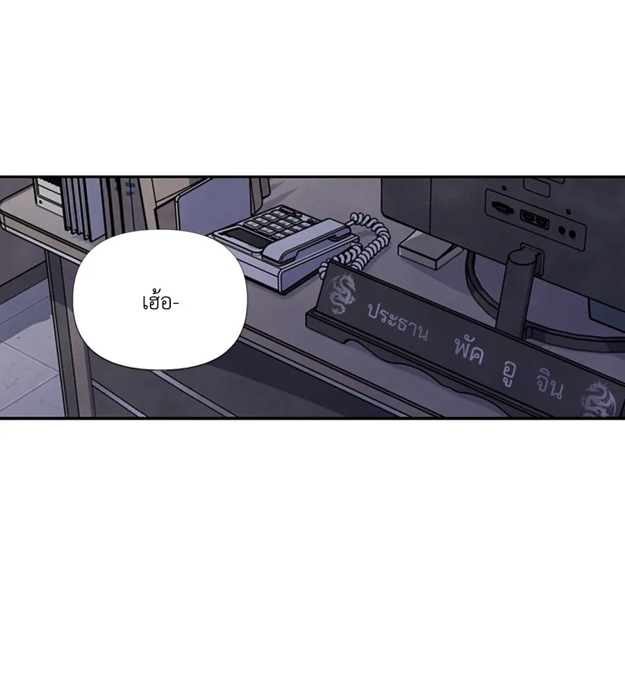 เหตุผลของคนไม่อยากอยู่ ตอนที่ 66 รูปที่ 86