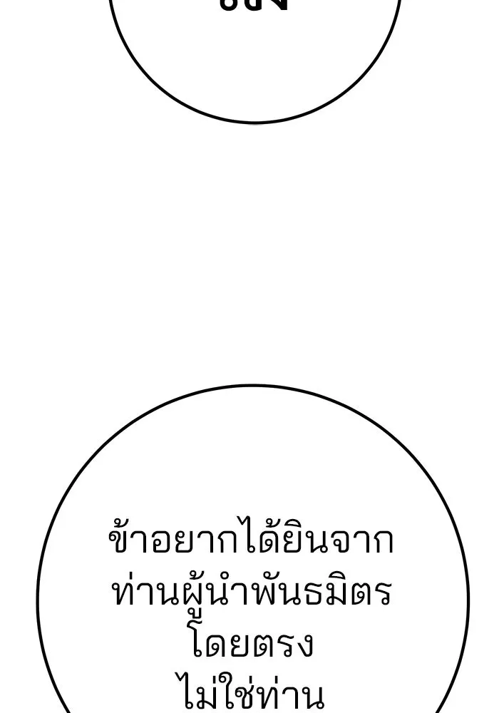 ดาบแห่งจักรพรรดิ ตอนที่ 61 รูปที่ 17