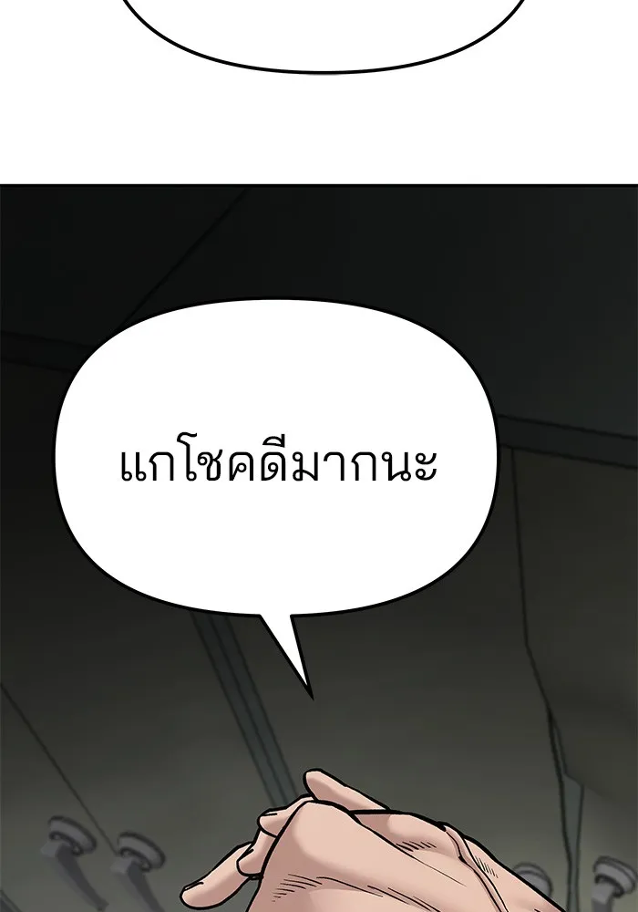 เลวฟาดเลว ตอนที่ 80 รูปที่ 52