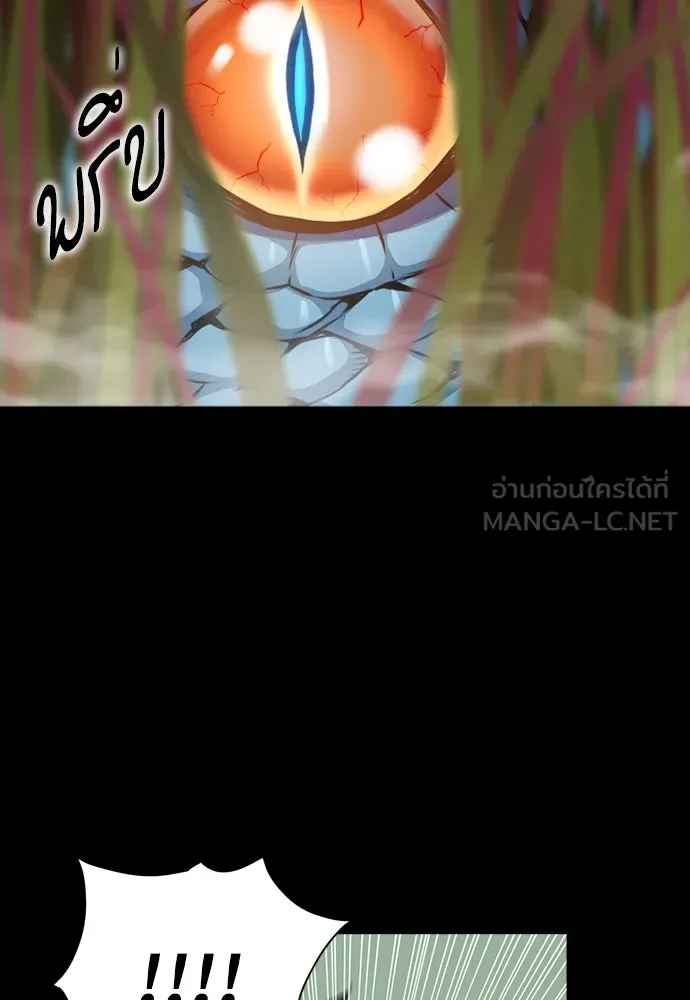 ดรูอิดแห่งสถานีโซล ตอนที่ 2 รูปที่ 36