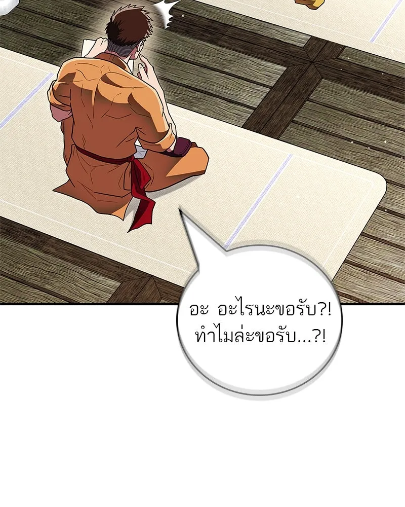 สุดยอดเทรนเนอร์แห่งยุทธภพ ตอนที่ 61 เลเวลอัปอยู่คนเดียว รูปที่ 169