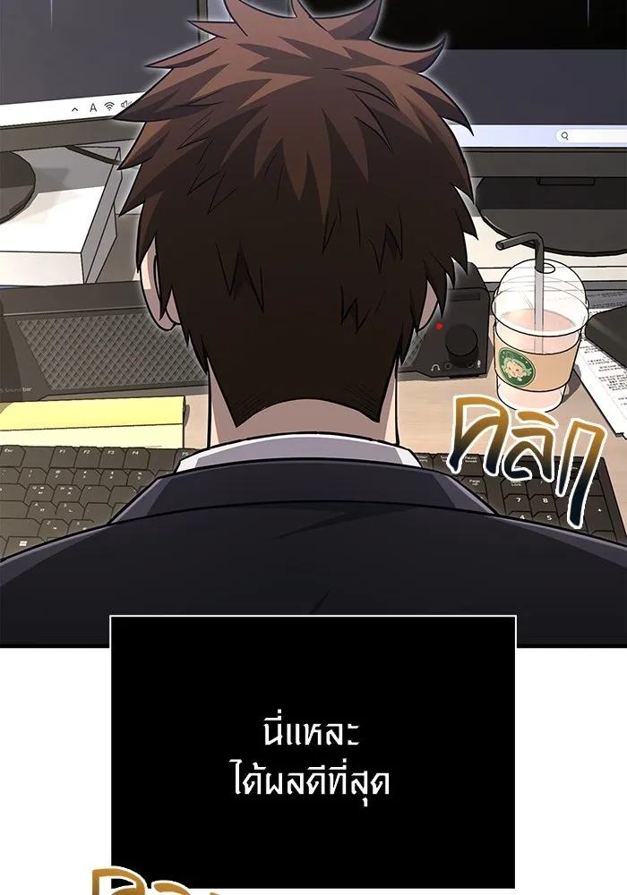 เอาชีวิตรอดในเกมฉบับคนเถื่อน ตอนที่ 64 มีเพียงการกระทำที่จะถูกบันทึกไ รูปที่ 17