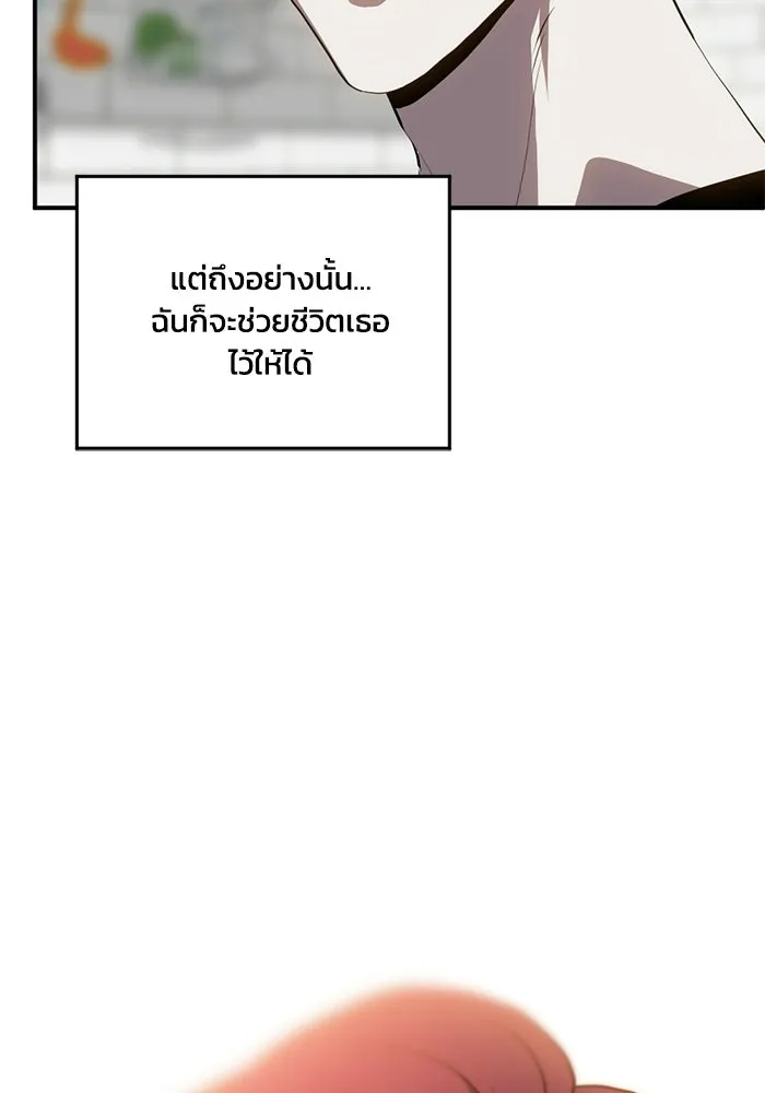 ชีวิตรักฉบับเดจาวู ตอนที่ 86 รูปที่ 92