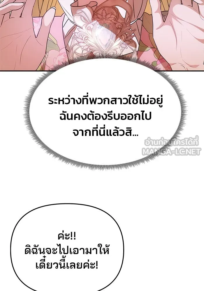 เกมรักจับสามี ตอนที่ 12 รูปที่ 15