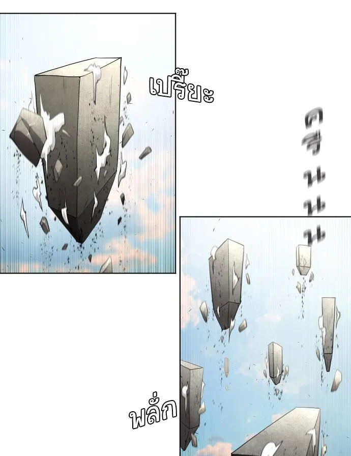 ยุคแห่งยอดมนุษย์ ตอนที่ 53 รูปที่ 89