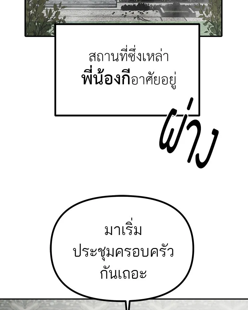 สี่สาวชาวกี ตอนที่ 51 ตอนพิเศษสลับเพศ รูปที่ 5