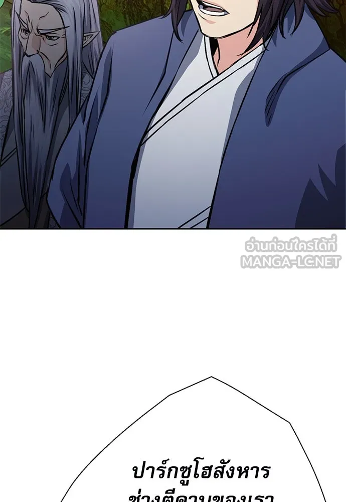 ดรูอิดแห่งสถานีโซล ตอนที่ 114 รูปที่ 123