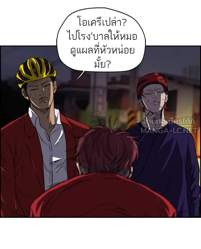 ปั่นสู้ฝันbrWind Breaker ตอนที่ 52 รูปที่ 42