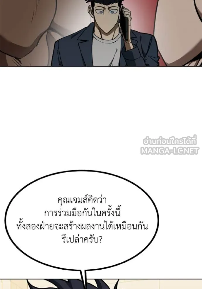 ราชาแห่งอ็อกทากอน ตอนที่ 182 รูปที่ 53