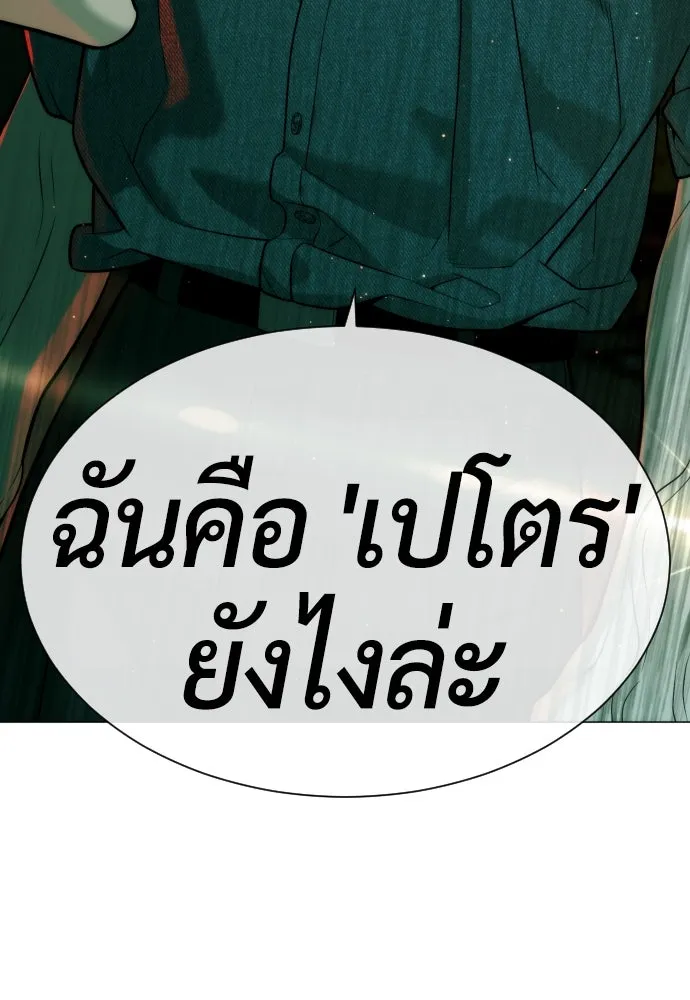 นักฆ่าย้อนวัย ตอนที่ 66 รูปที่ 11
