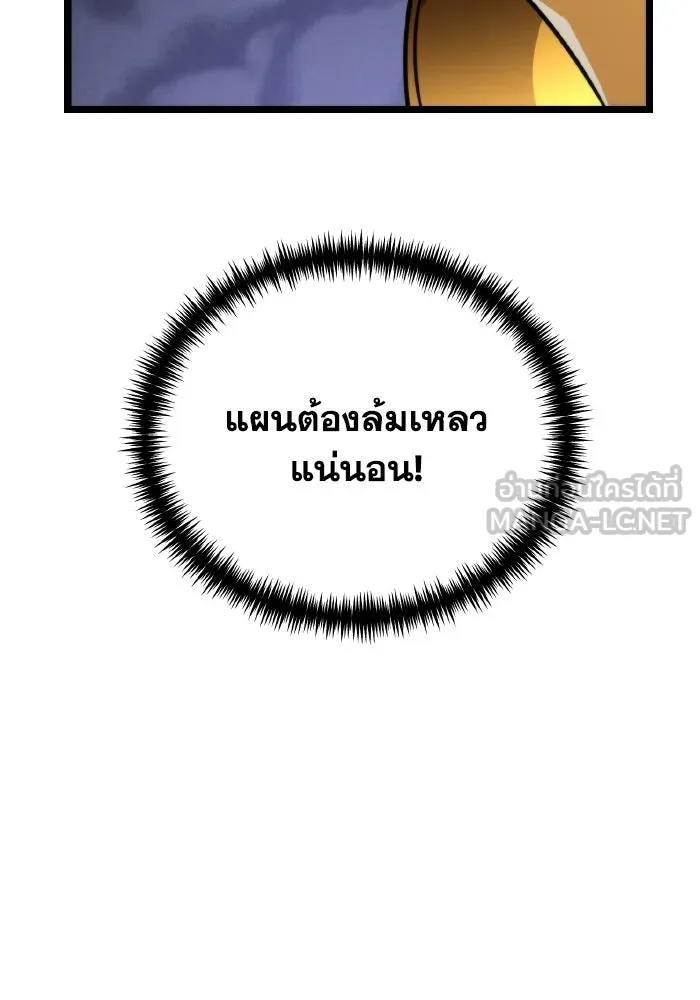 การแข่งขันของผู้เกิดใหม่ ตอนที่ 76 รูปที่ 42