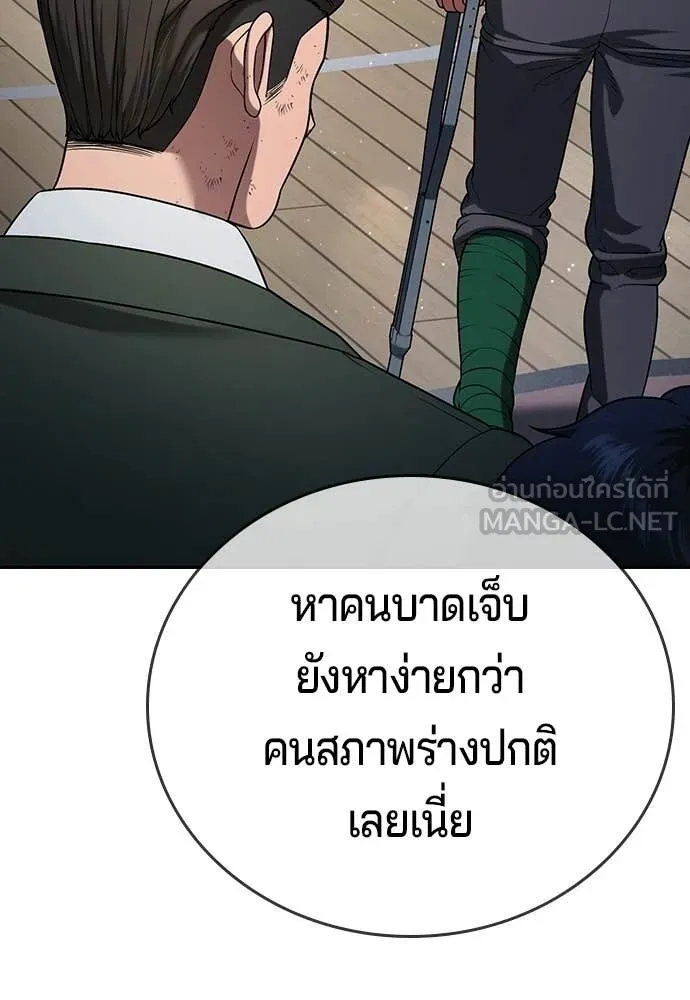 คูเซรา ตอนที่ 64 รูปที่ 244