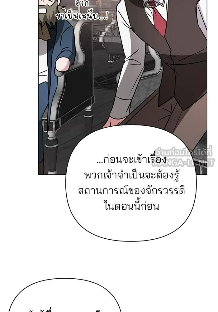 อะคาเดมีนี้เห็นทีจะเจ๊ง ตอนที่ 40 รูปที่ 66