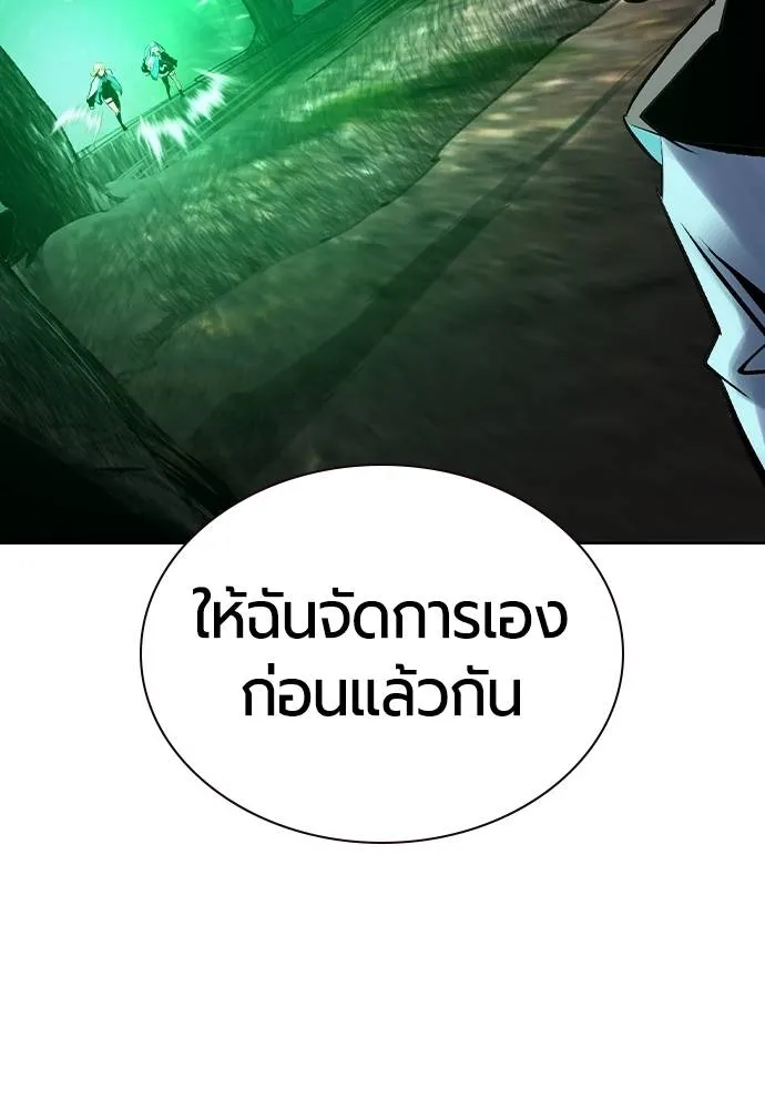 Jungle Juice ตอนที่ 119 รูปที่ 103