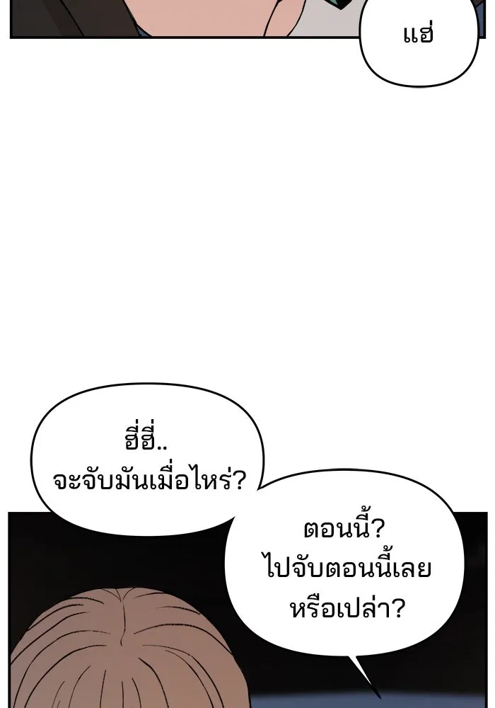 ห้องเรียนสาวแสบ ตอนที่ 71 รูปที่ 67