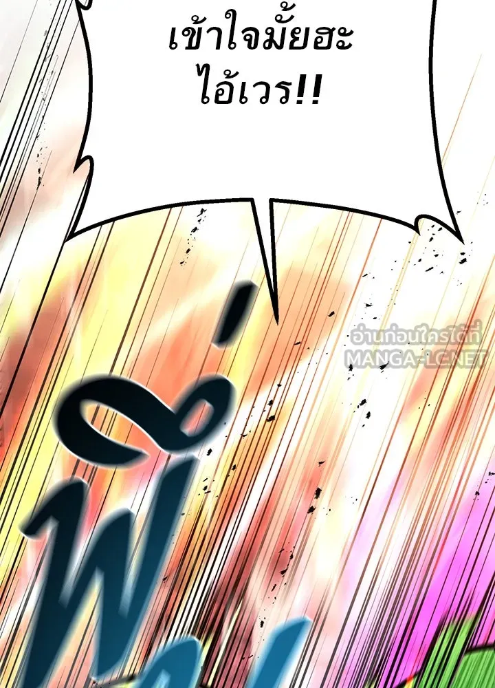 ราชาลานประลอง ตอนที่ 40 รูปที่ 168