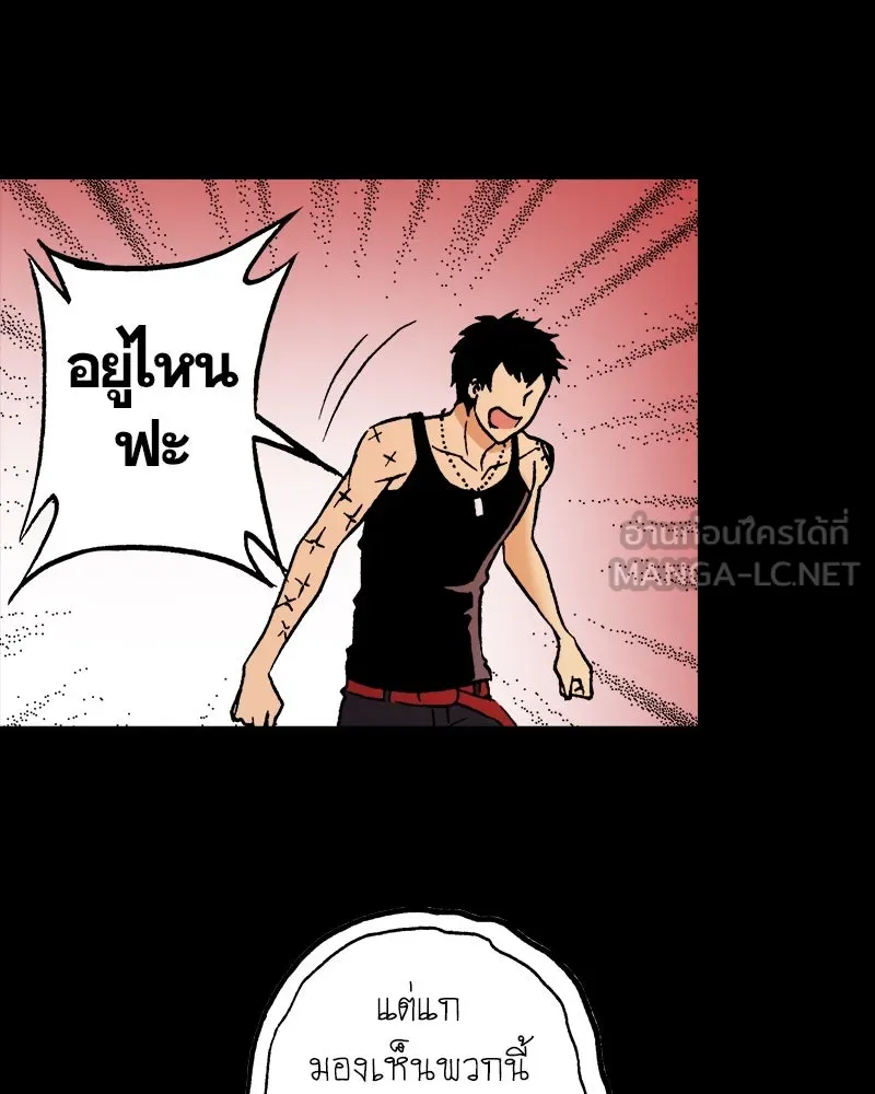 การิน BlaCX ปริศนาอาถรรพ์สีดำ ตอนที่ 23 ห้องแห่งจิตใจ (3) รูปที่ 24