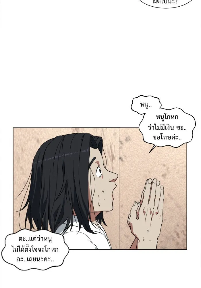 ช่วยเปลี่ยนฉันที ตอนที่ 16. จองฮย็อนจู 2 รูปที่ 22