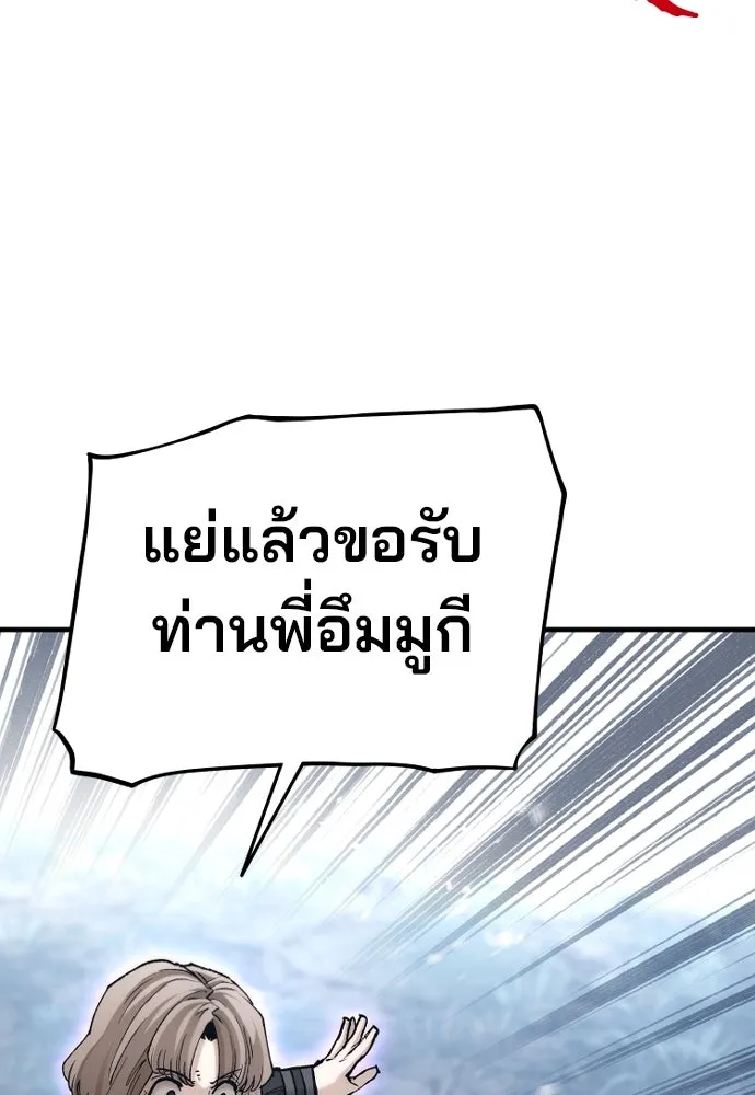 เส้นทางสู่เทพมาร ตอนที่ 129 รูปที่ 23