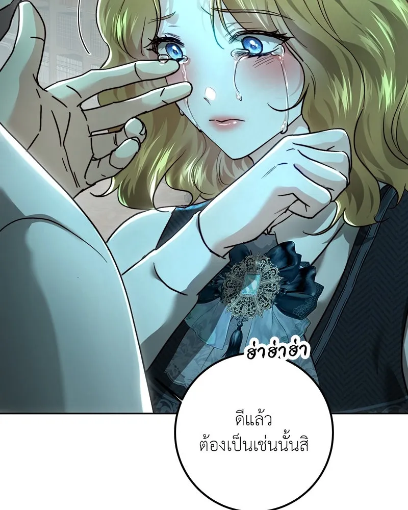 เจ้าหญิงคลั่งแห่งวังหลวง ตอนที่ 95 รูปที่ 34