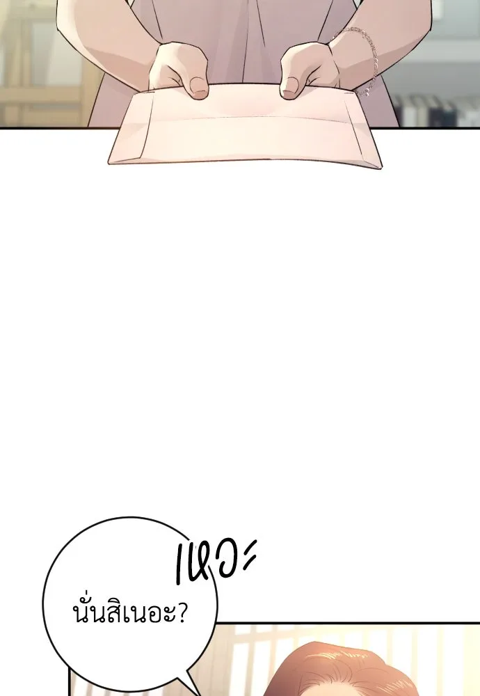 รักไร้ราคา ตอนที่ 43 รูปที่ 64