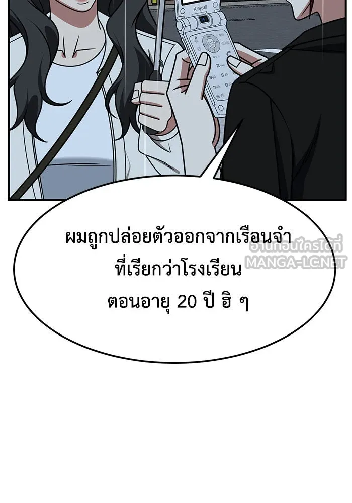 ช่วยเปลี่ยนฉันที ตอนที่ 265. ซีซัน 2 รูปที่ 54