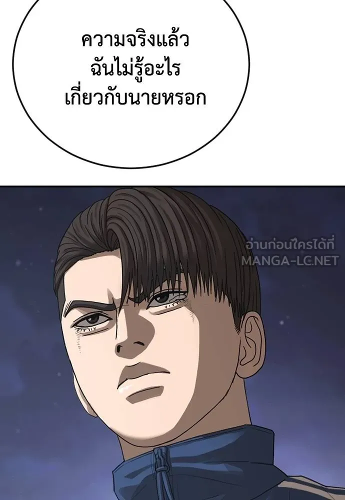 Y2K ตอนที่ 59 รูปที่ 45