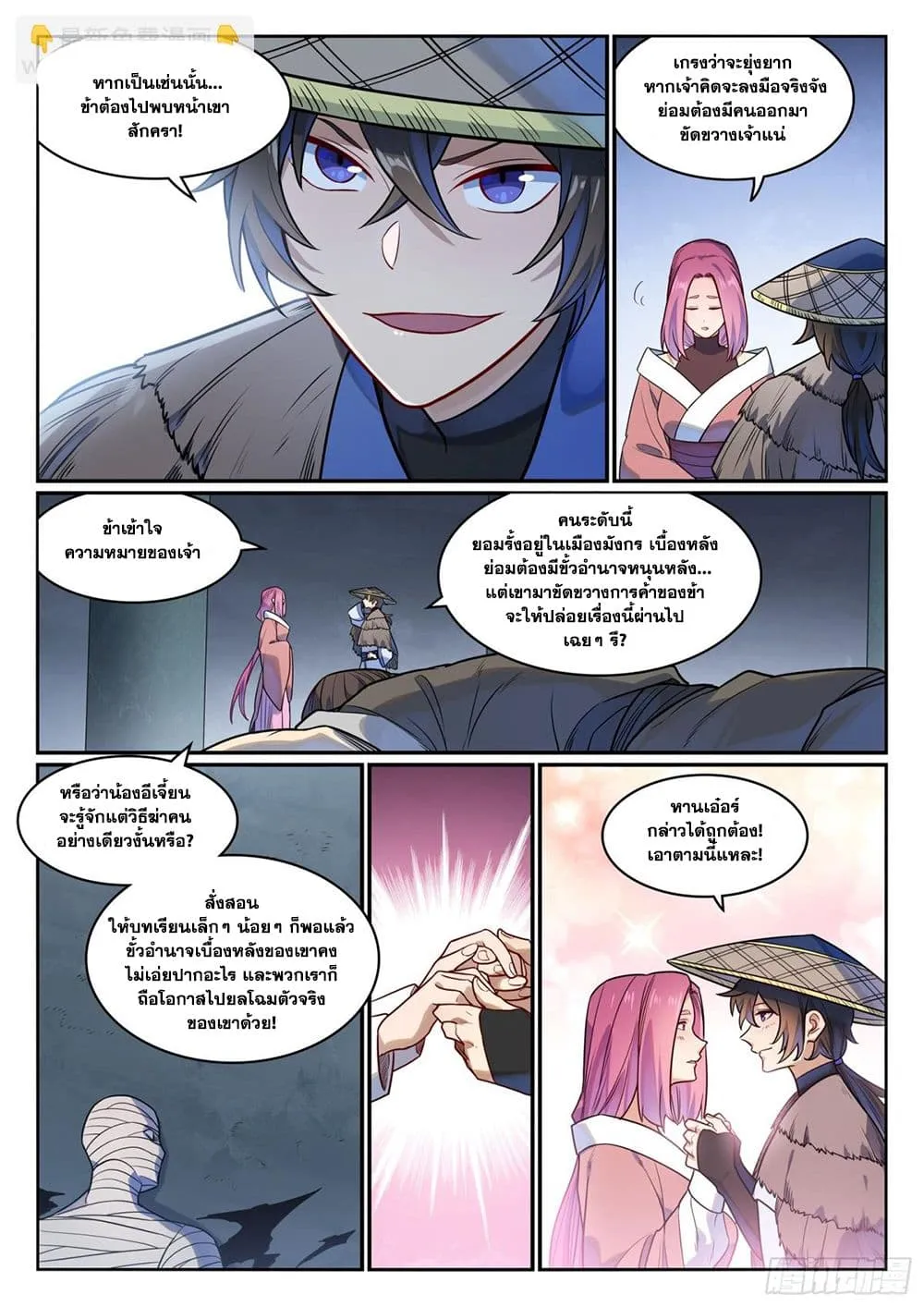 Manga-lc-com อ่านมังงะ อ่านการ์ตูน ออนไลน์ ฟรี Bailian Chengshen ตอนที่ 1 2 3 4 5 6 7 8 9 10 11 12 13 14 ฟรี ไม่มีโฆษณา Manga-lc - อ่าน มังงะ อ่าน การ์ตูน ออนไลน์ อ่านมังงะ ฟรี