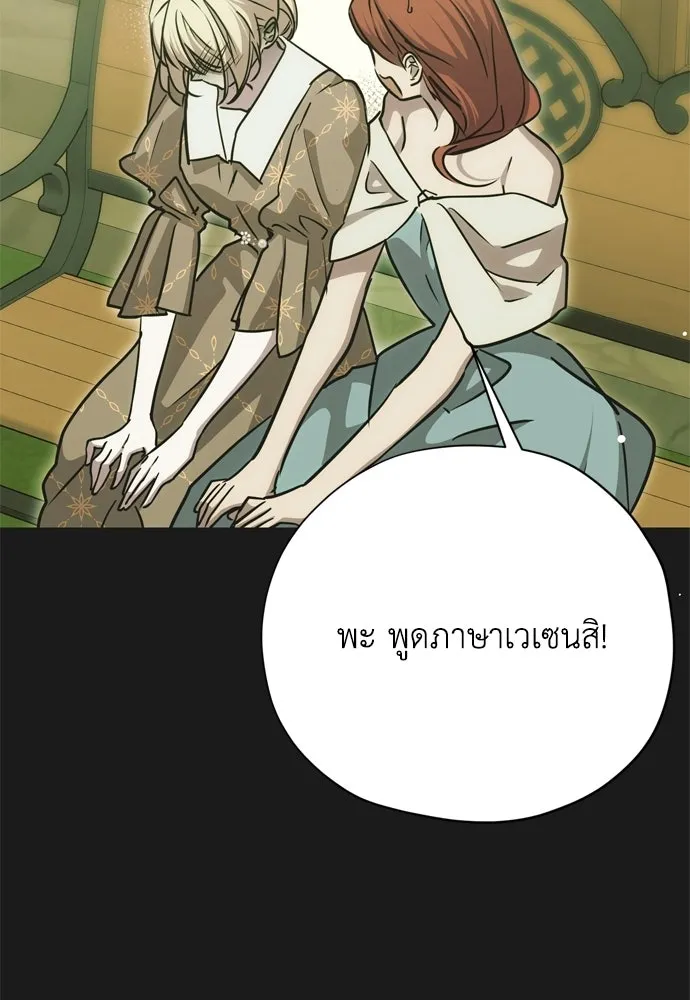 คมเขี้ยวชำระแค้น ตอนที่ 30 รูปที่ 113