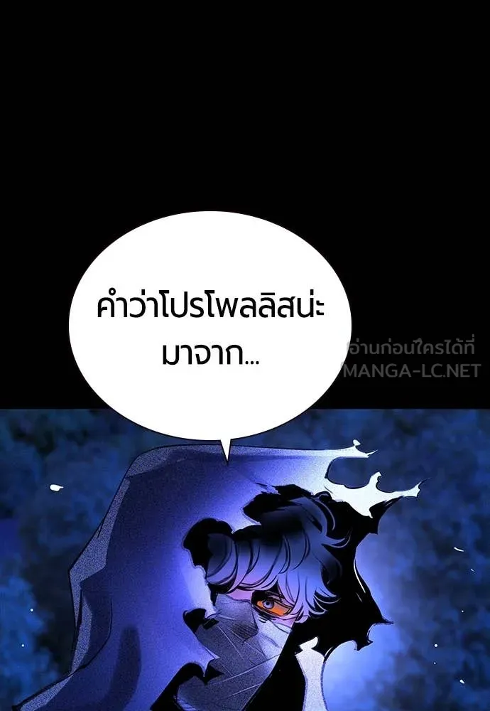 Jungle Juice ตอนที่ 162 รูปที่ 113