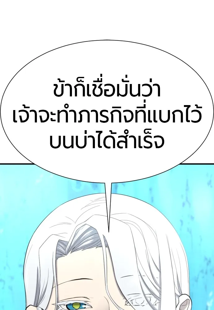 ยอดสถาปนิกผู้พิทักษ์อาณาจักร ตอนที่ 152 รูปที่ 40