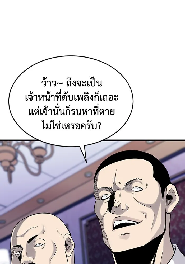 มีนา เกิดมาล่า ตอนที่ 1 รูปที่ 131