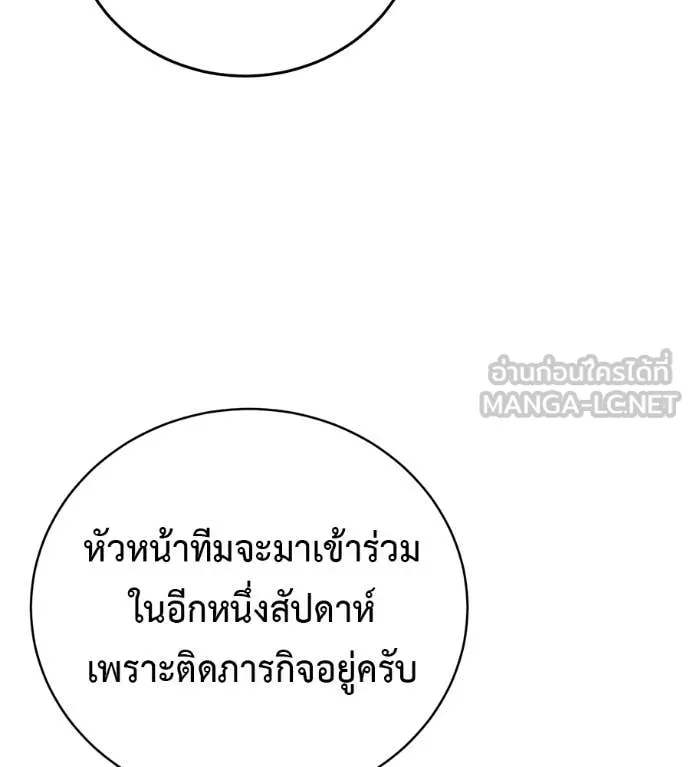 มัจจุราชชุดแดง ตอนที่ 14 รูปที่ 111