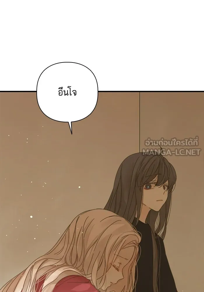 ฉันมันร้าย หรือเพราะโลกไม่น่ารัก ตอนที่ 111 รูปที่ 81