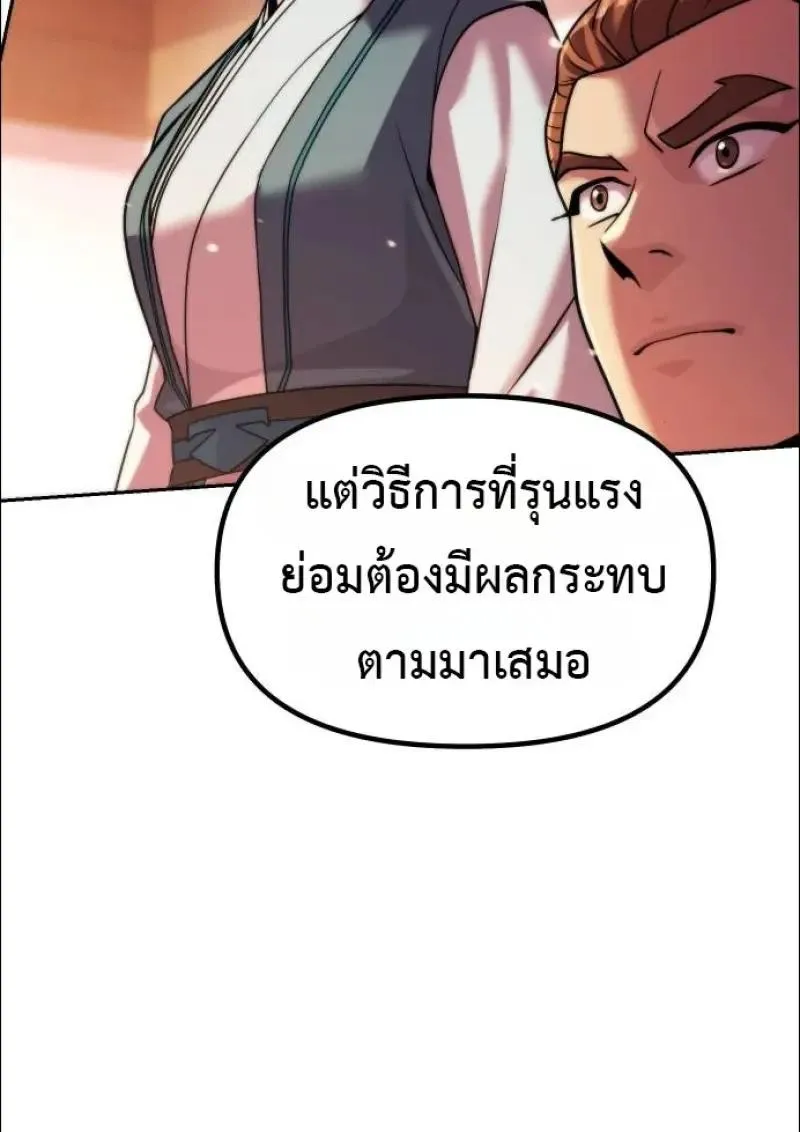 Chronicles of the Demon Faction ตำนานการเก_ดใหม_ในล_ทธ_มาร ตอนที่ ตอนที่ 152 รูปที่ 52