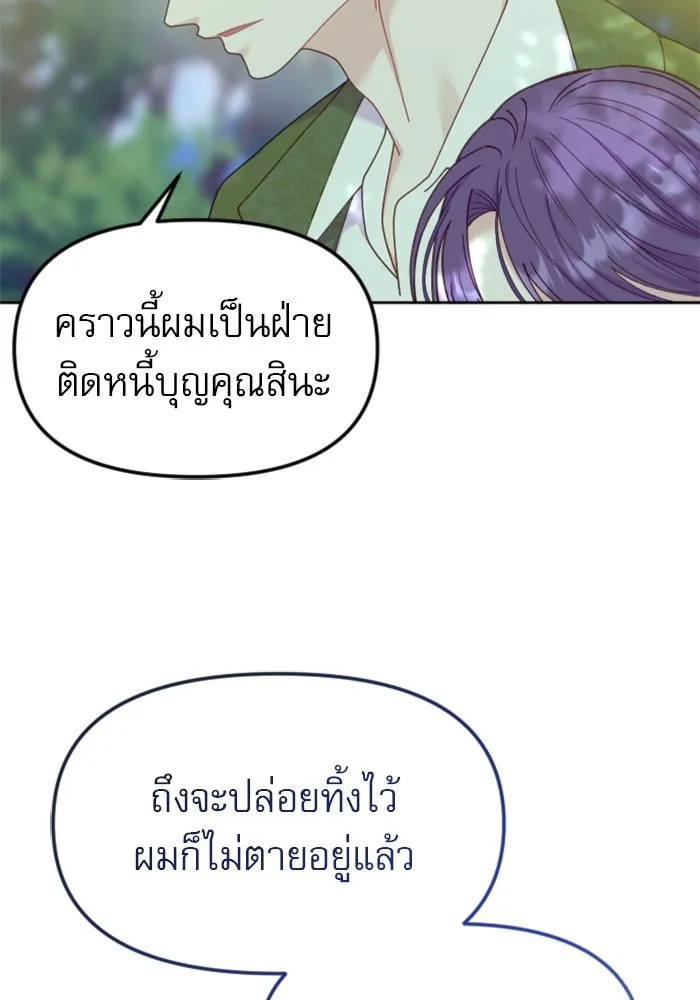 ไม่รักให้ตาย ตอนที่ 18 รูปที่ 49