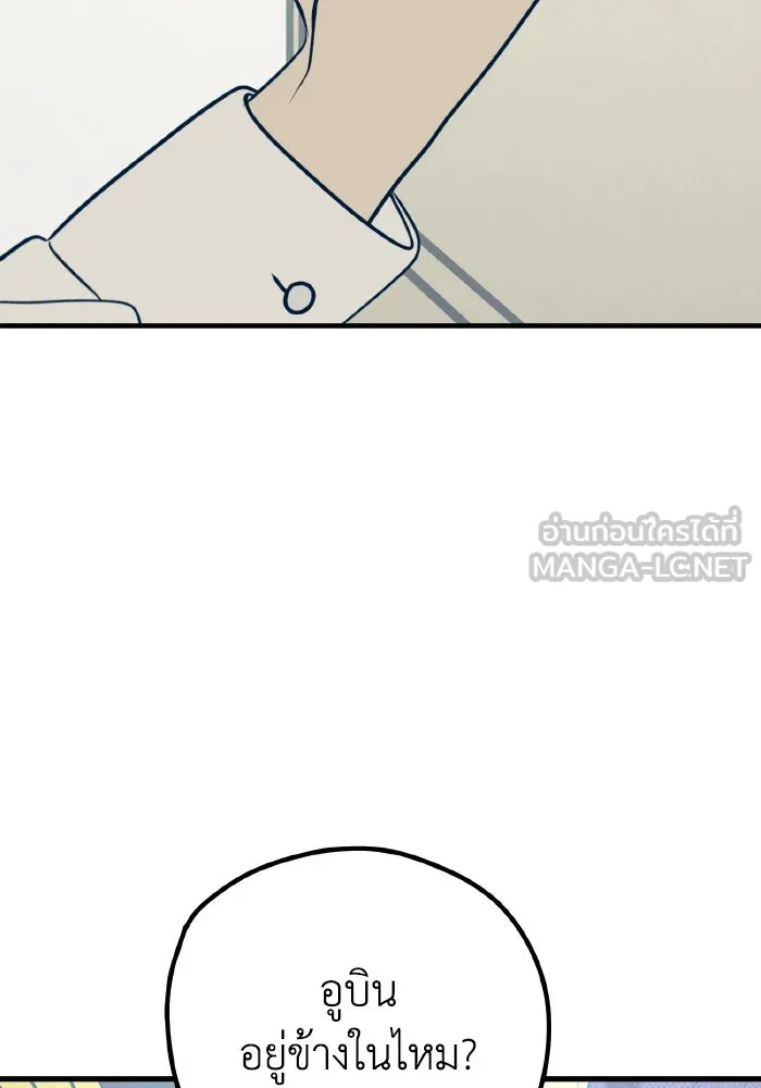 รักนี้ไม่มีรีไซเคิล ตอนที่ 48 รูปที่ 111