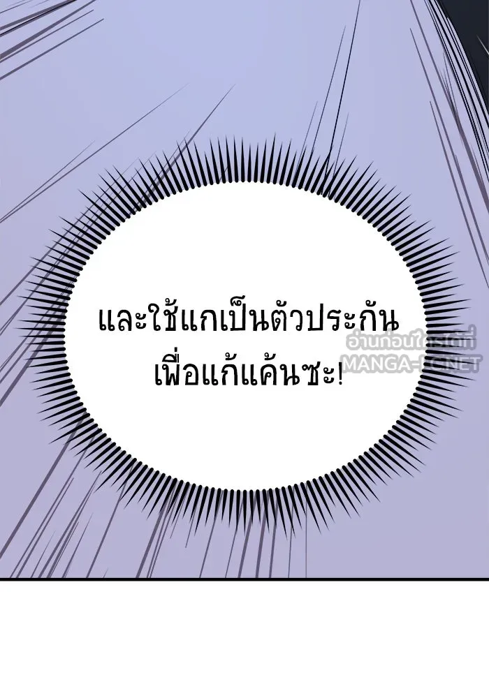 วายร้ายก็อยากมีรัก ตอนที่ 25 รูปที่ 78