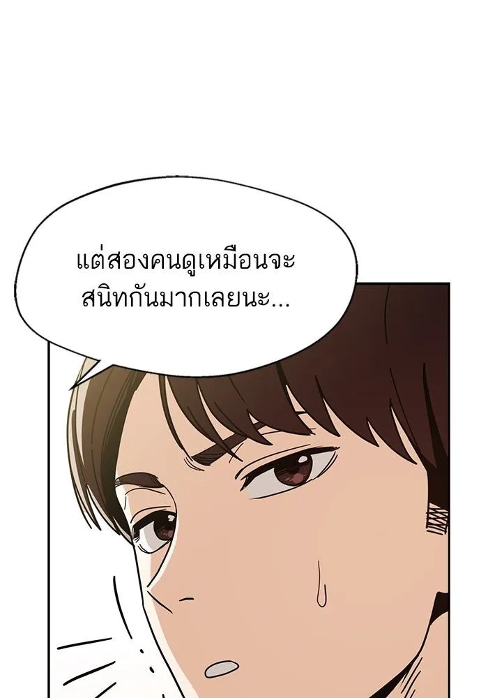 โชคชะตานำพารัก ตอนที่ 31 แต่หัววันเลย รูปที่ 55