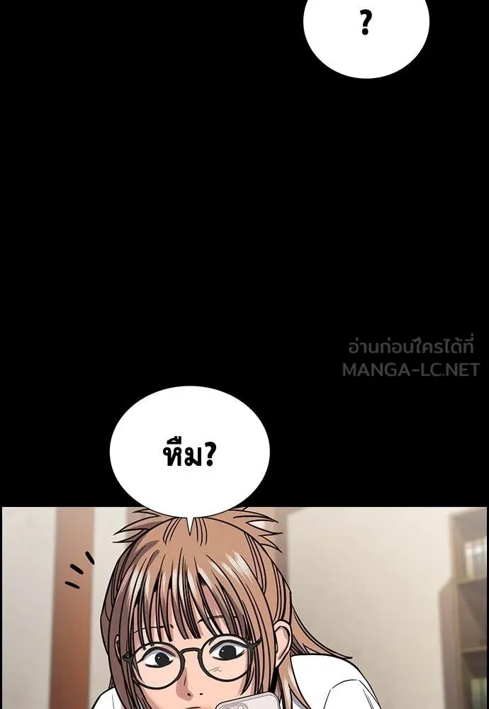 การศึกษาที่แท้จริง ตอนที่ 230 รูปที่ 13