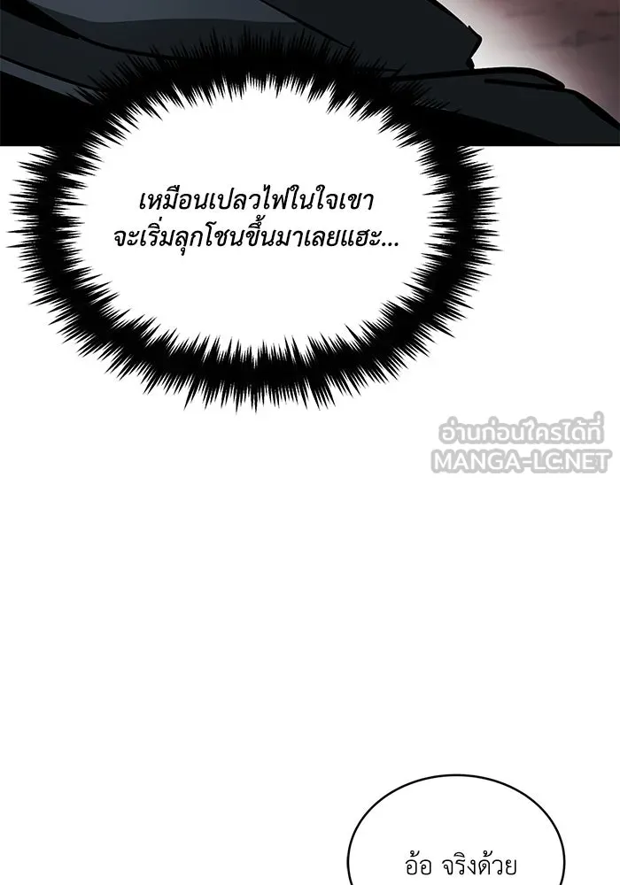 ชีวิตพลิกผันของลอร์ดผู้เกียจคร้าน ตอนที่ 48 สาเหตุที่อยากแกร่งขึ้น รูปที่ 117