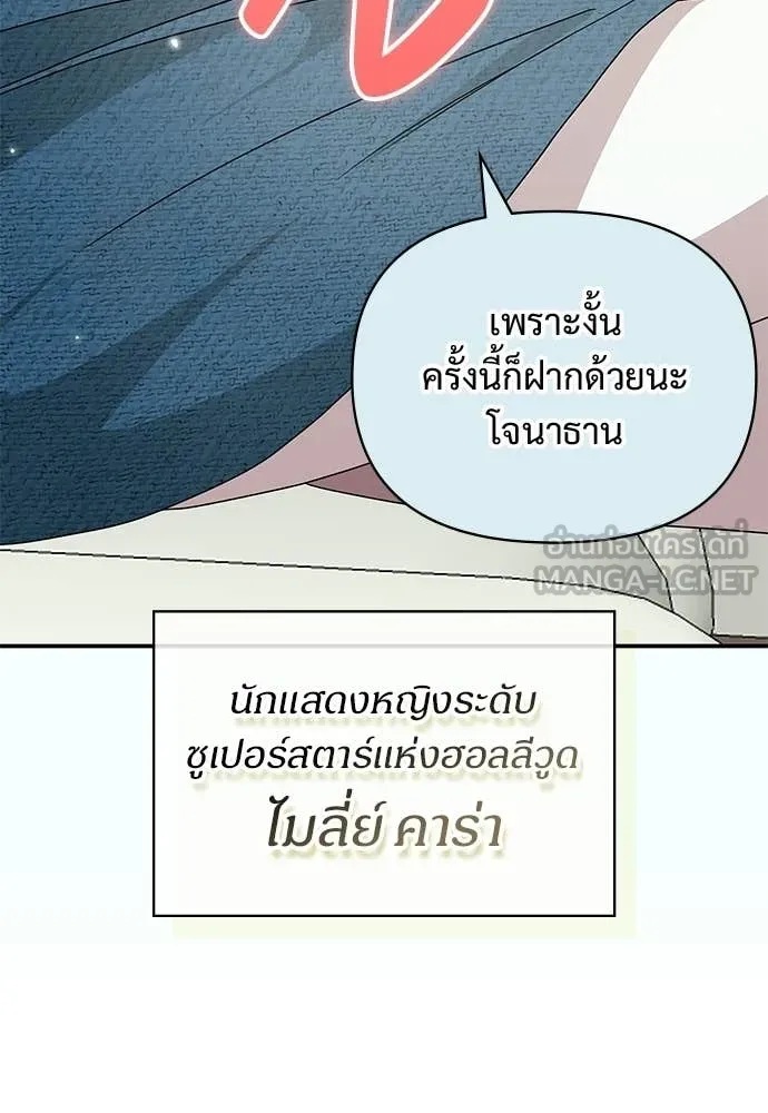 ฉันเนี่ยนะ ตอนที่ 75 รูปที่ 101