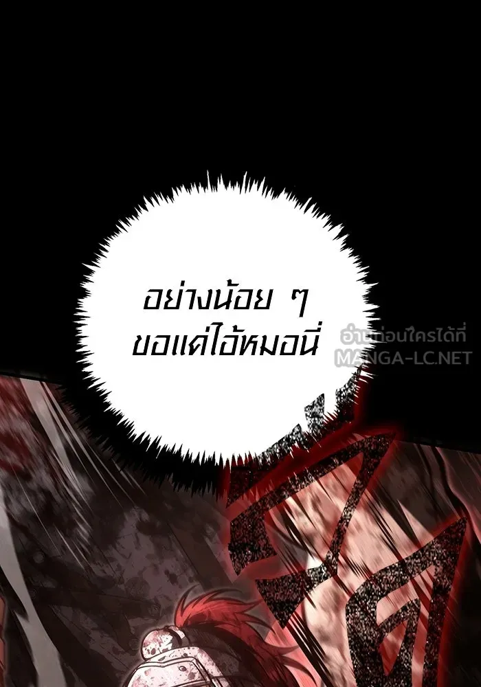 เอาชีวิตรอดในเกมฉบับคนเถื่อน ตอนที่ 151 เสียดายเกินกว่าจะตาย รูปที่ 159