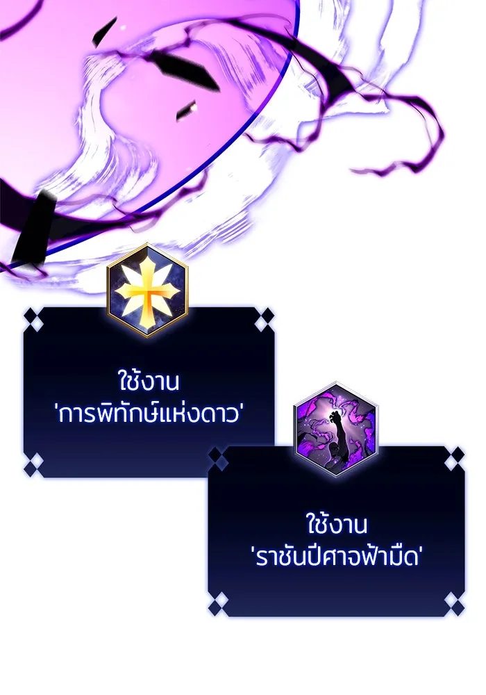 ผู้เล่นหน้าใหม่เลเวลแมกซ์ ตอนที่ 160 อาธารัคเซียจักรพรรดินีแห่งเลื รูปที่ 98