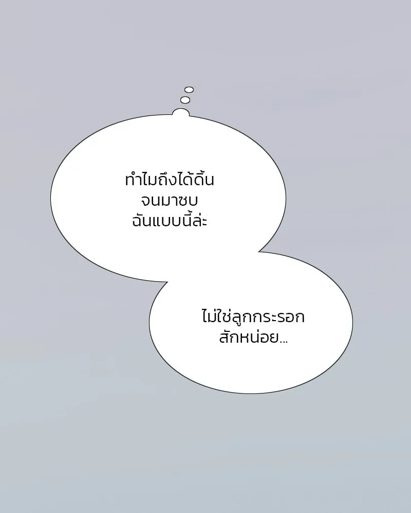 เซเรน่า ตอนที่ 51 รูปที่ 8